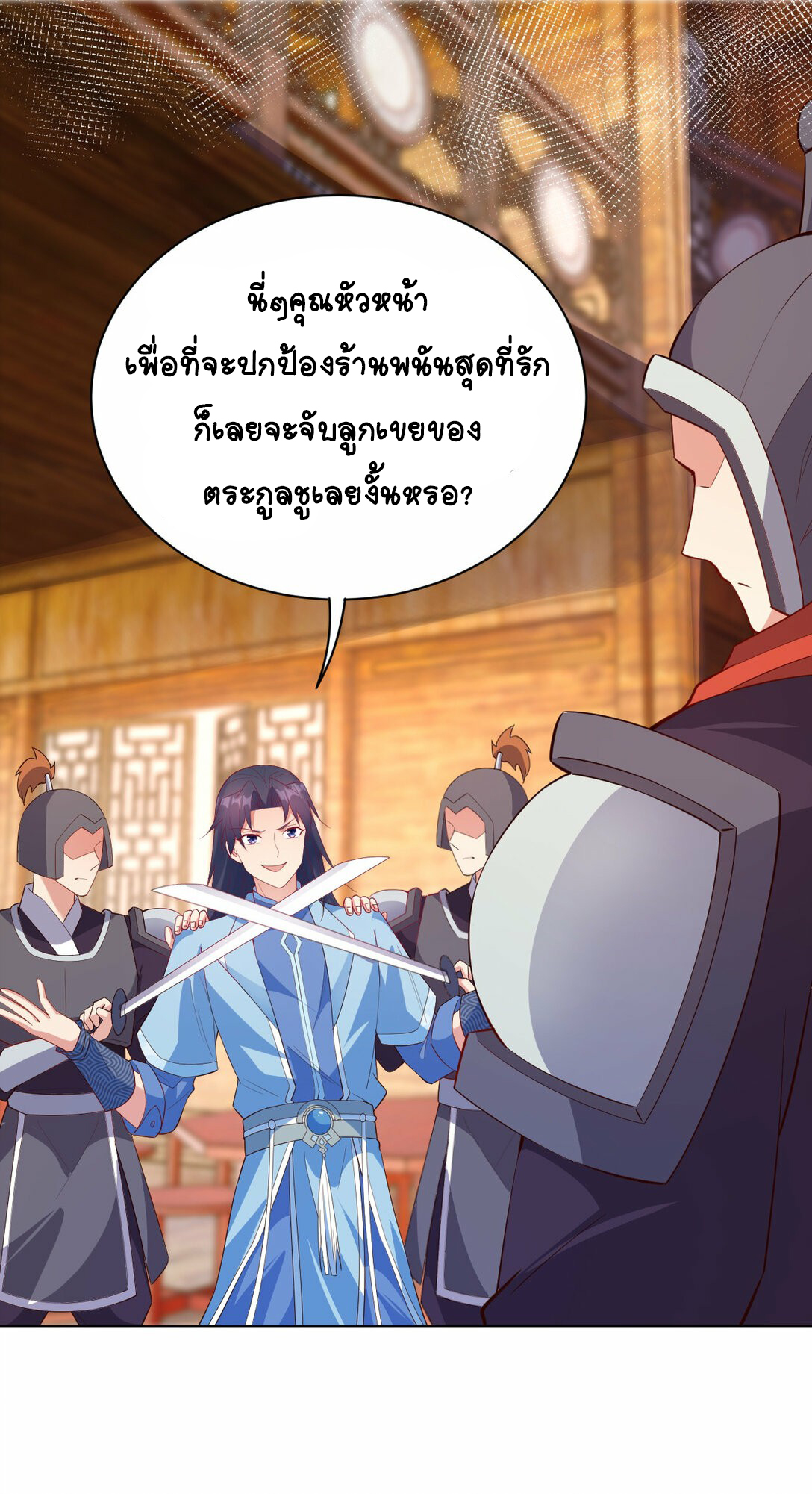 นักรบคีย์บอร์ดอมตะ ตอนที่ 38 หน้า 12