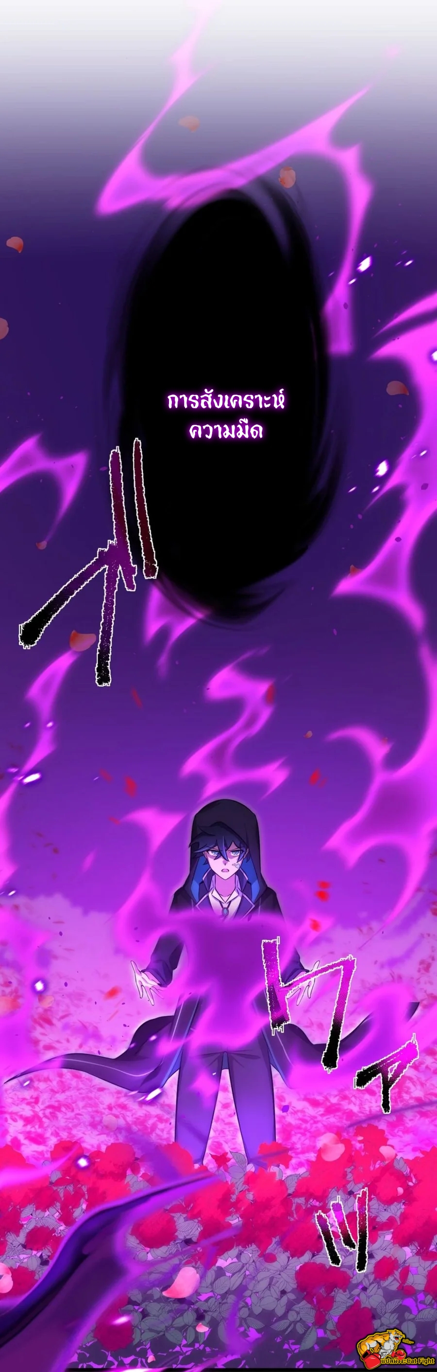 ฉันกลับชาติมาเกิดใหม่เป็นก็อบลินระดับ SSS ตอนที่ 36 หน้า 39