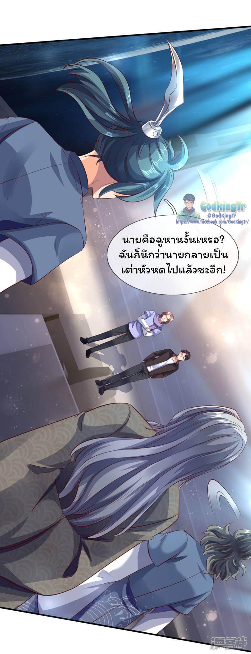ราชาเทพนิรันดร์ (Eternal god king) ตอนที่ 190 หน้า 14