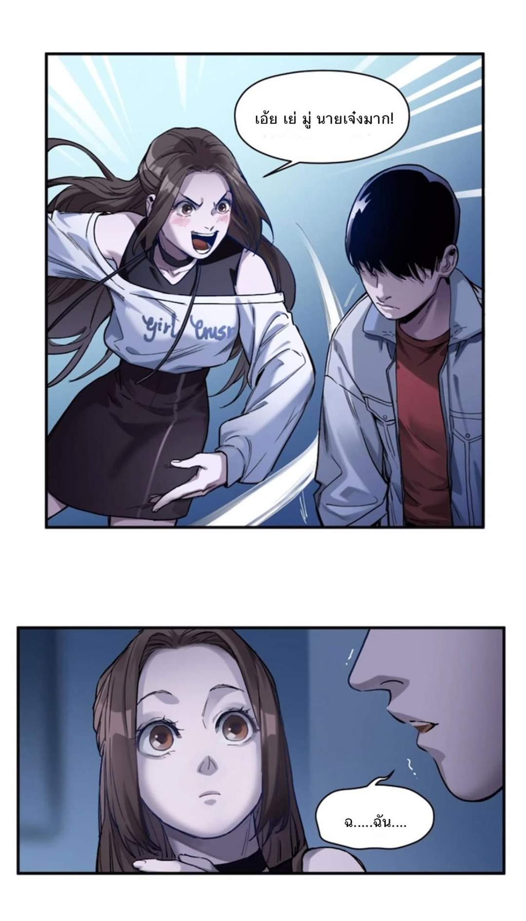 การกลับมาของวายร้าย ตอนที่ 35 หน้า 2