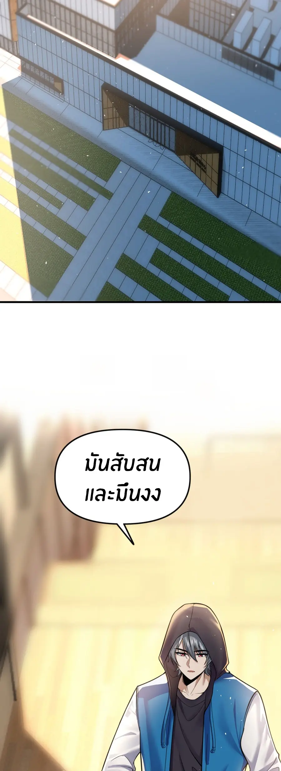 ราชาเศษขยะ ตอนที่ 3 หน้า 40
