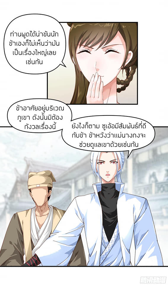 Rebirth I am great god ตอนที่ 12 หน้า 14