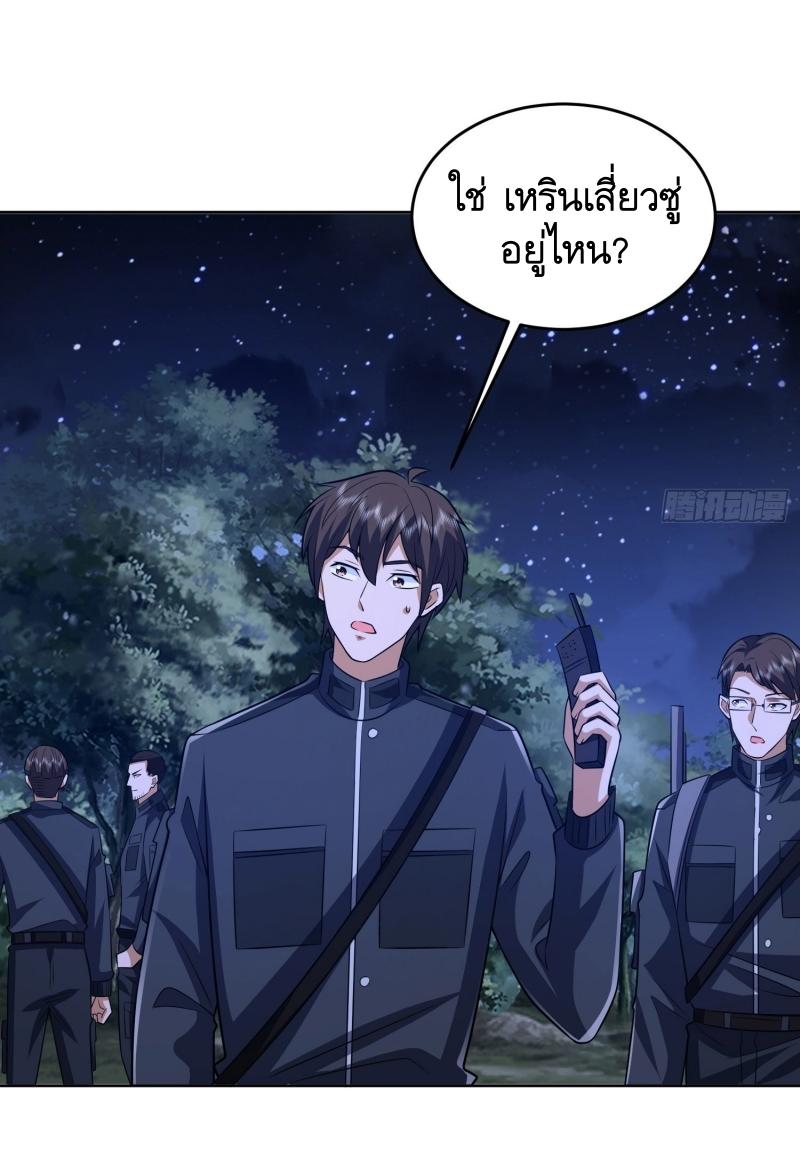 THE FIRST ORDER ตอนที่ 205 หน้า 42