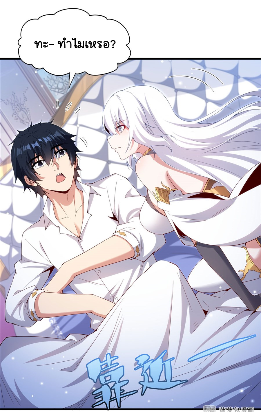 Shut Up, Evil Dragon! I don't want to raise a child with you anymore ตอนที่ 17 หน้า 19