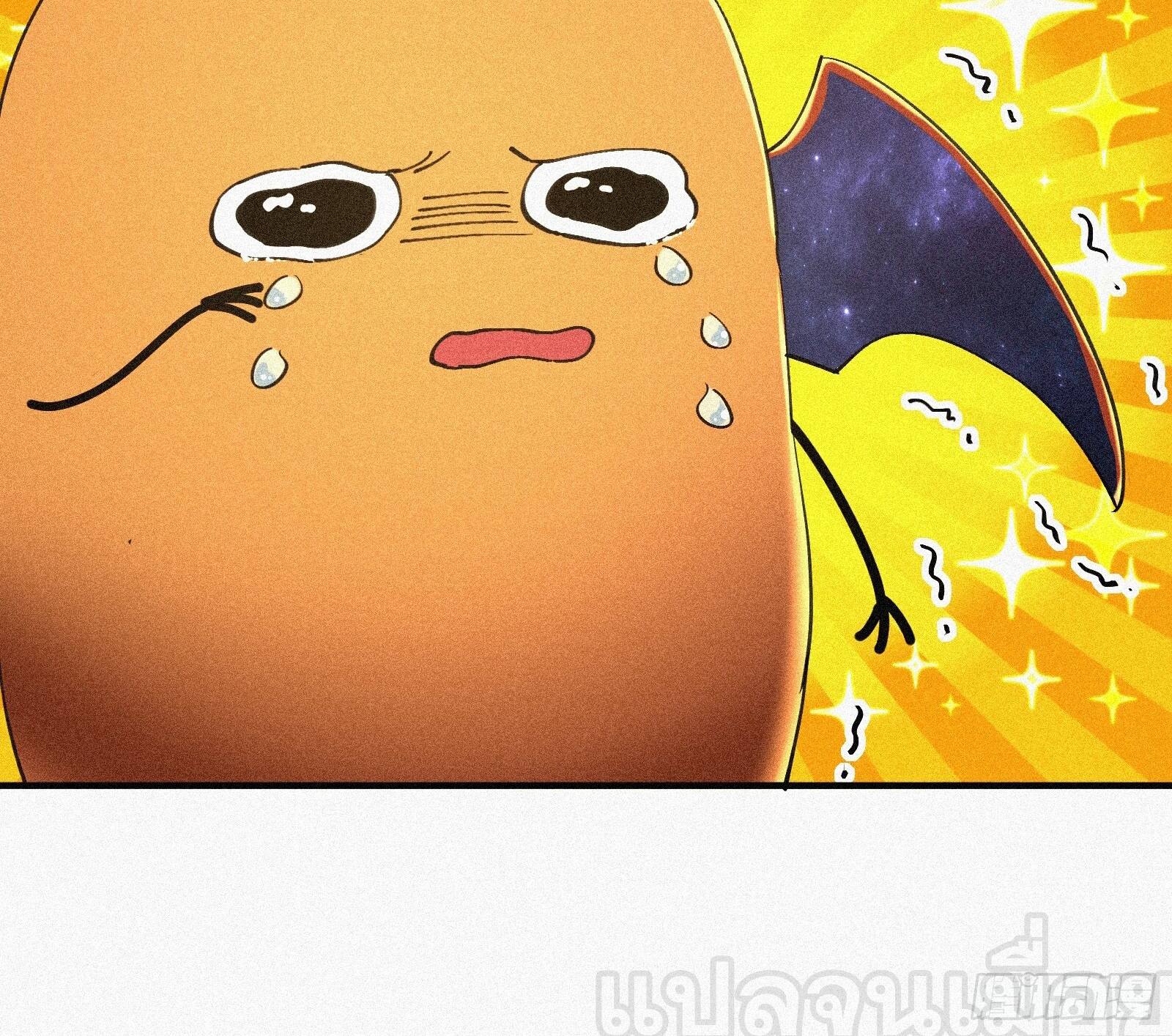 กลับมาเกิดใหม่เพราะมังกรหลังจาก 1000 ปี ตอนที่ 5 หน้า 16