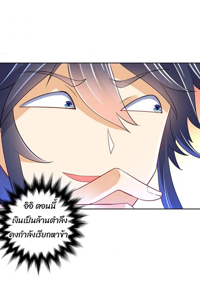 ข้ารับใช้ชั้นหนึ่ง ตอนที่ 90 หน้า 15