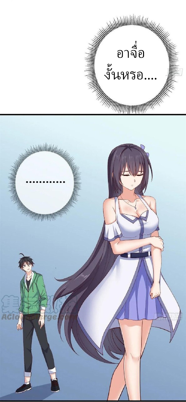 อยู่ดีดีผมก็เป็นลูกเขยราชามังกร ตอนที่ 56 หน้า 14