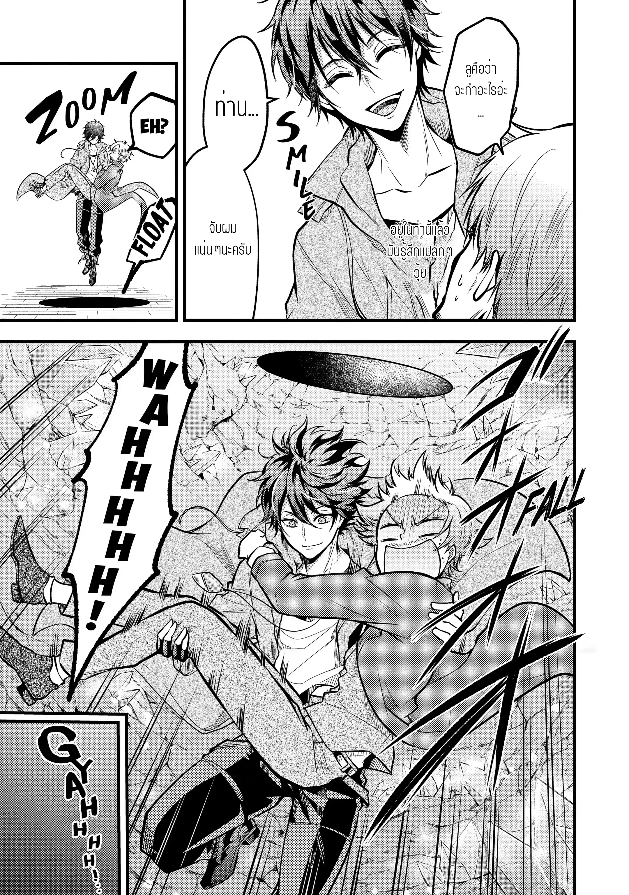 อาจารย์สุดแกร่งผู้อยู่ในสถาบันหญิงล้วน ตอนที่ 22 หน้า 13