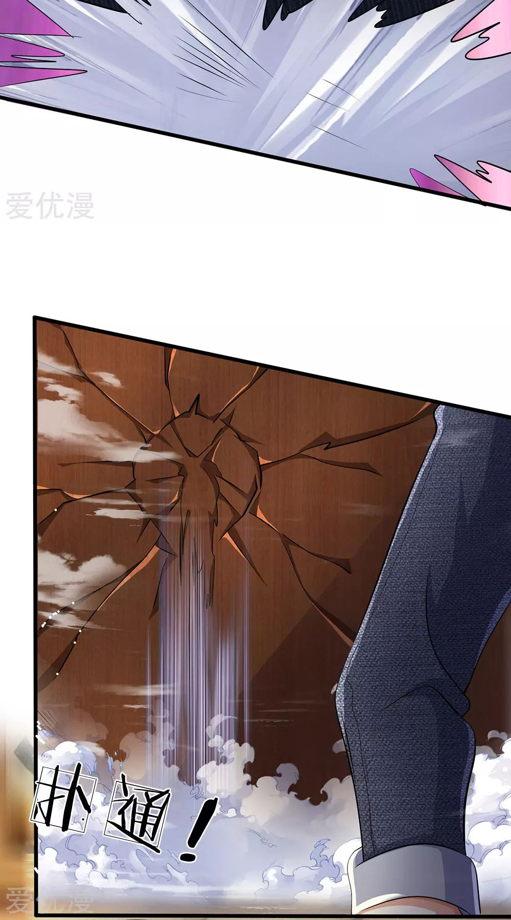 นครเซียนแห่งผู้ต่อต้านสวรรค์ ตอนที่ 75 หน้า 25