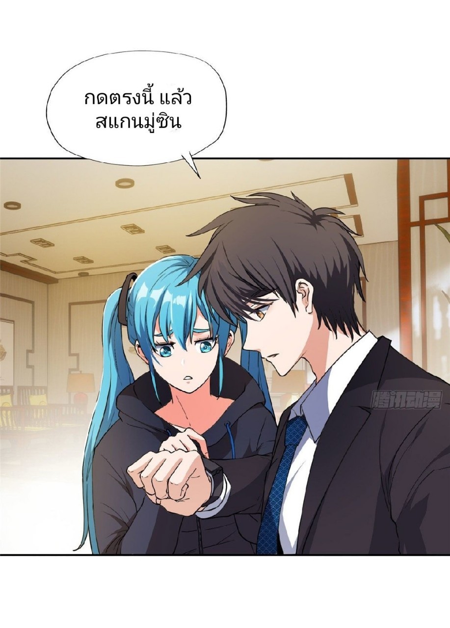 การเกิดใหม่ของพระเจ้ากับระบบผลาญเงินสุดกาว ตอนที่ 36 หน้า 4