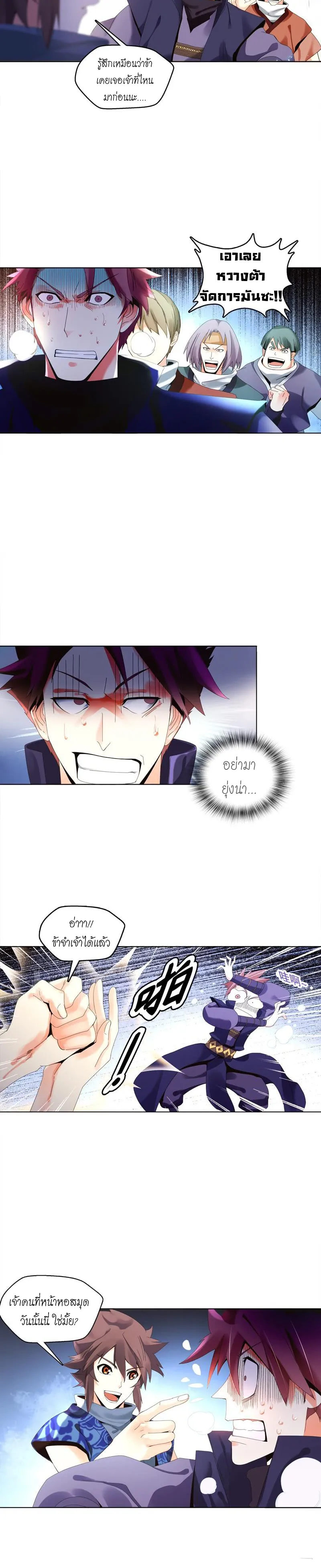(จบ) Heavenly God Mnemonic (กำเนิดใหม่เทพวรยุทธตระกูลหยาง) ตอนที่ 6 หน้า 17
