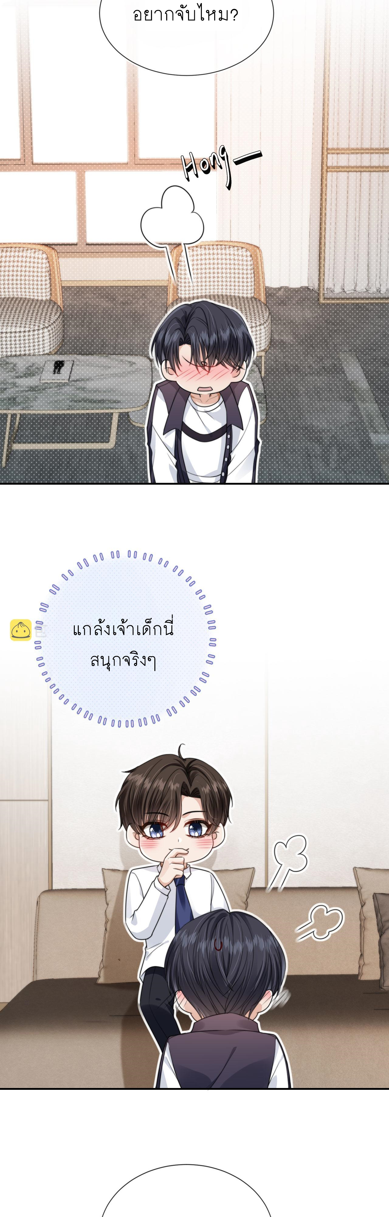 Wagged his tail (BL) ตอนที่ 24 หน้า 18