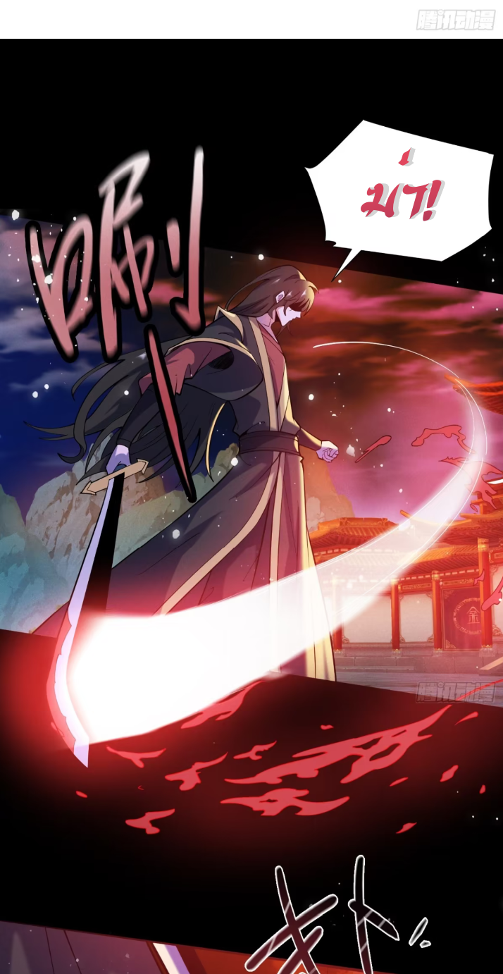 ภรรยาของข้าคือคนสำคัญแห่งสวรรค์ ตอนที่ 15 หน้า 9