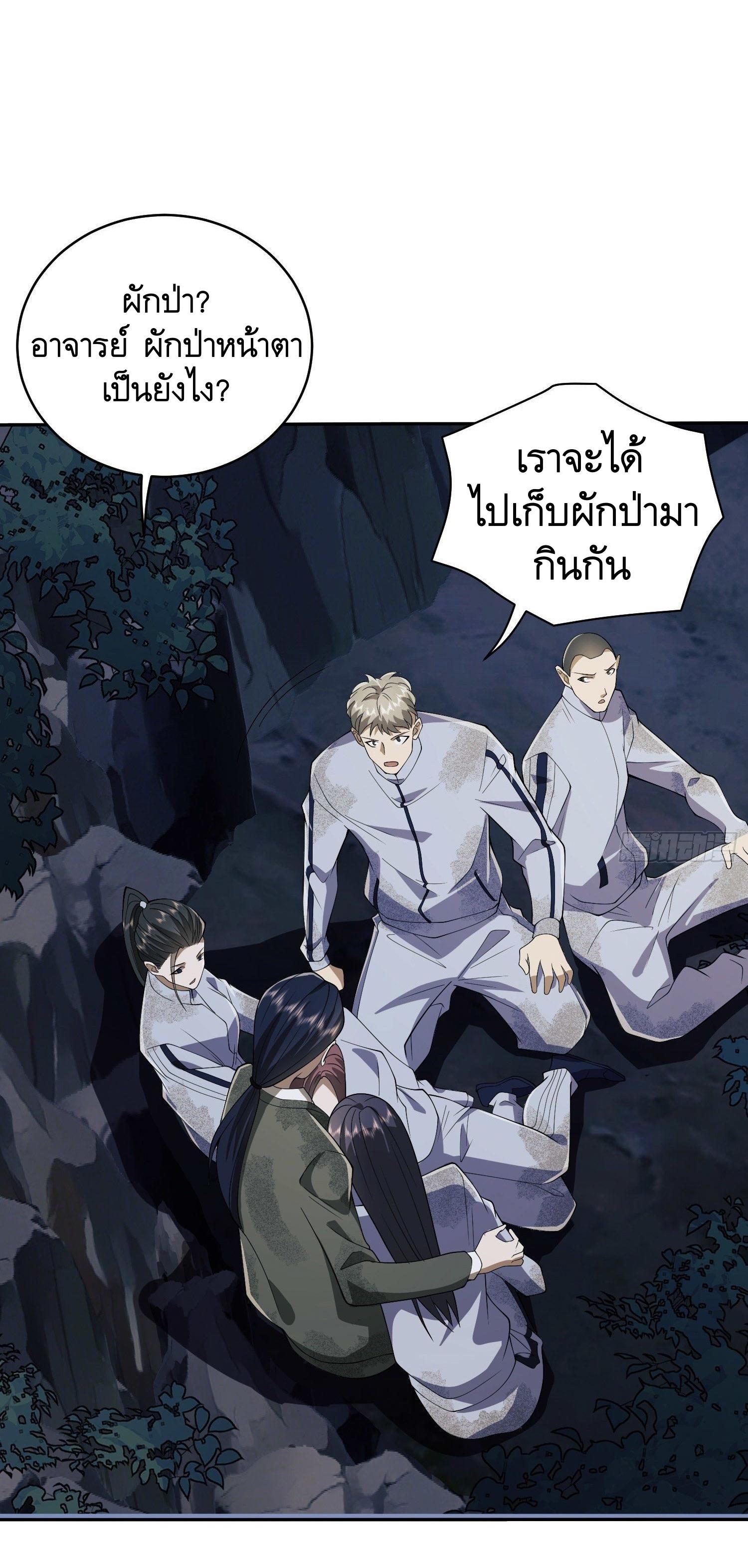 THE FIRST ORDER ตอนที่ 54 หน้า 17