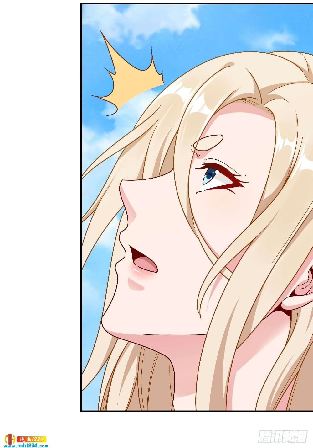 Peerless Martial Arts Everlasting : จักรพรรดินิรันดร์กาล ตอนที่ 30 หน้า 4