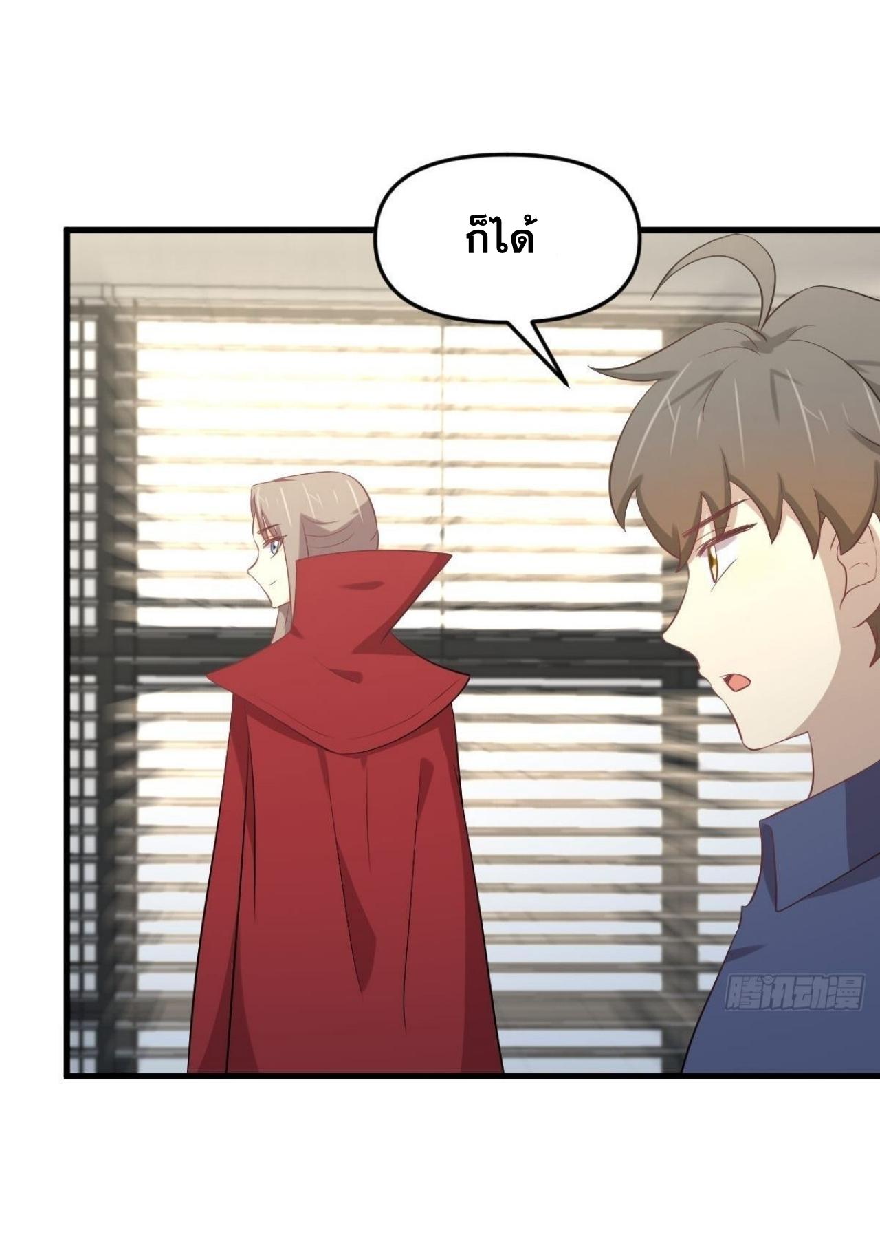 Immortal Swordsman in The Reverse World ข้าเซียนกระบี่ไม่เกาะสตรี ตอนที่ 322 หน้า 7