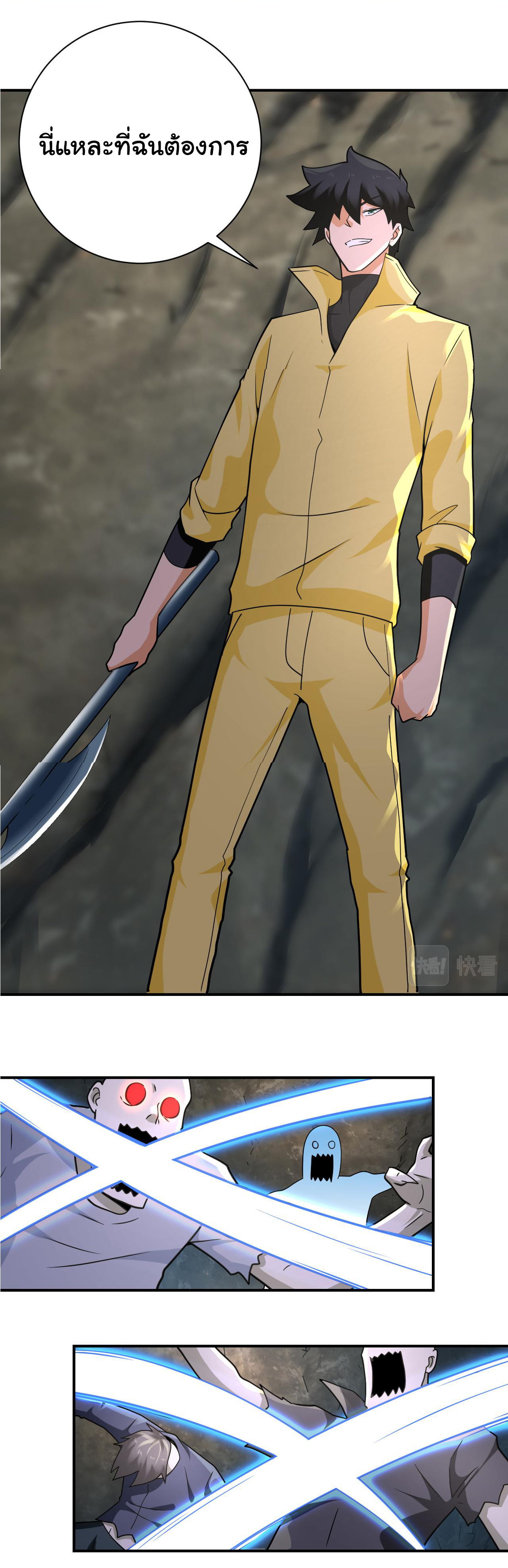 Apocalyptic Super System ตอนที่ 317 หน้า 19