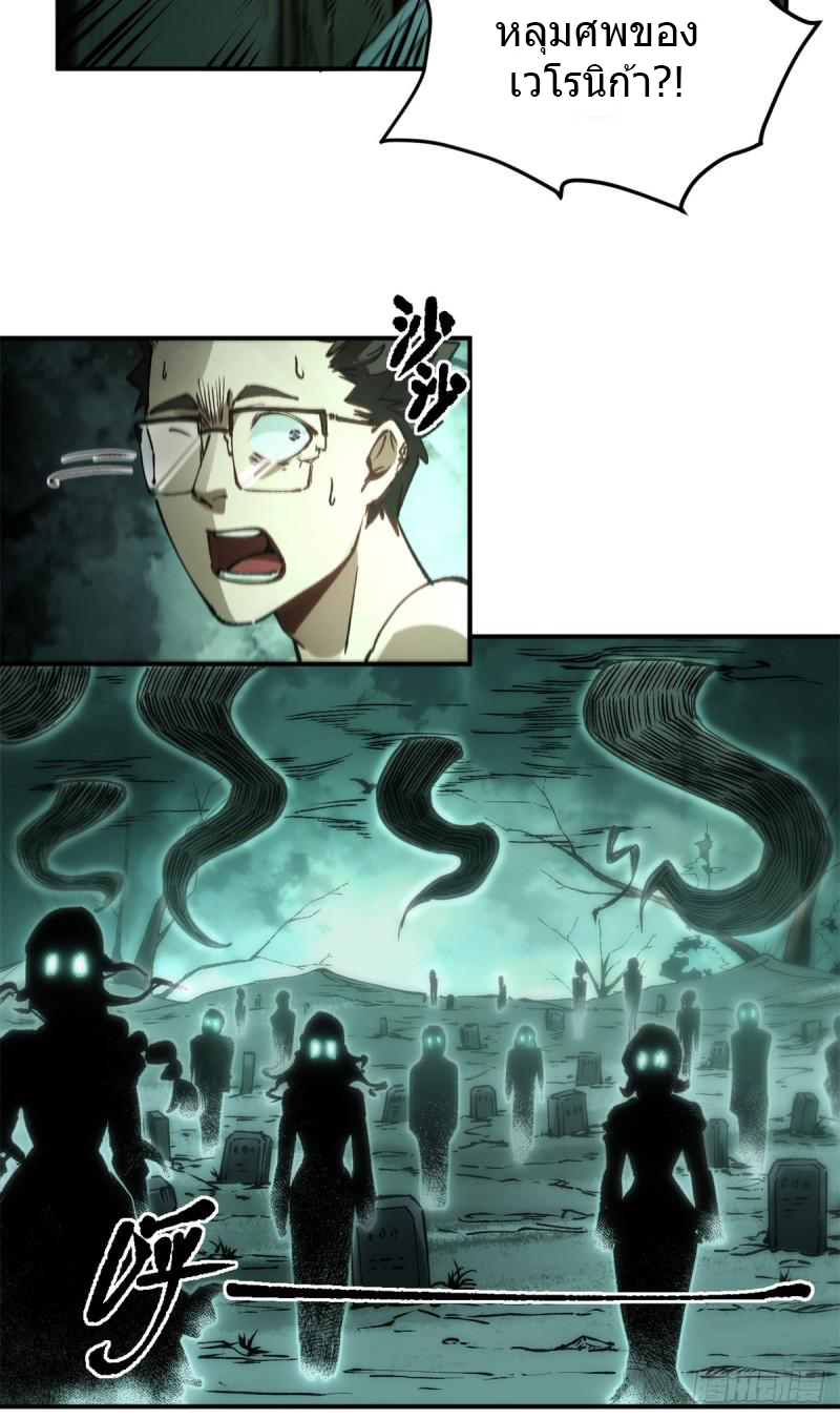 The warden who guards the witches ตอนที่ 11 หน้า 30
