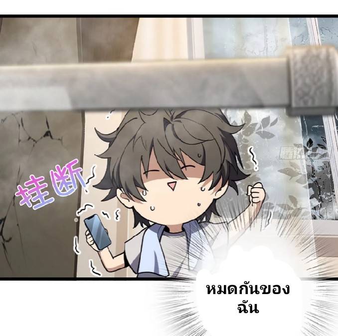 ภรรยาของผมเป็นเทพเซียนที่อยู่มานับพันปี ตอนที่ 2 หน้า 2