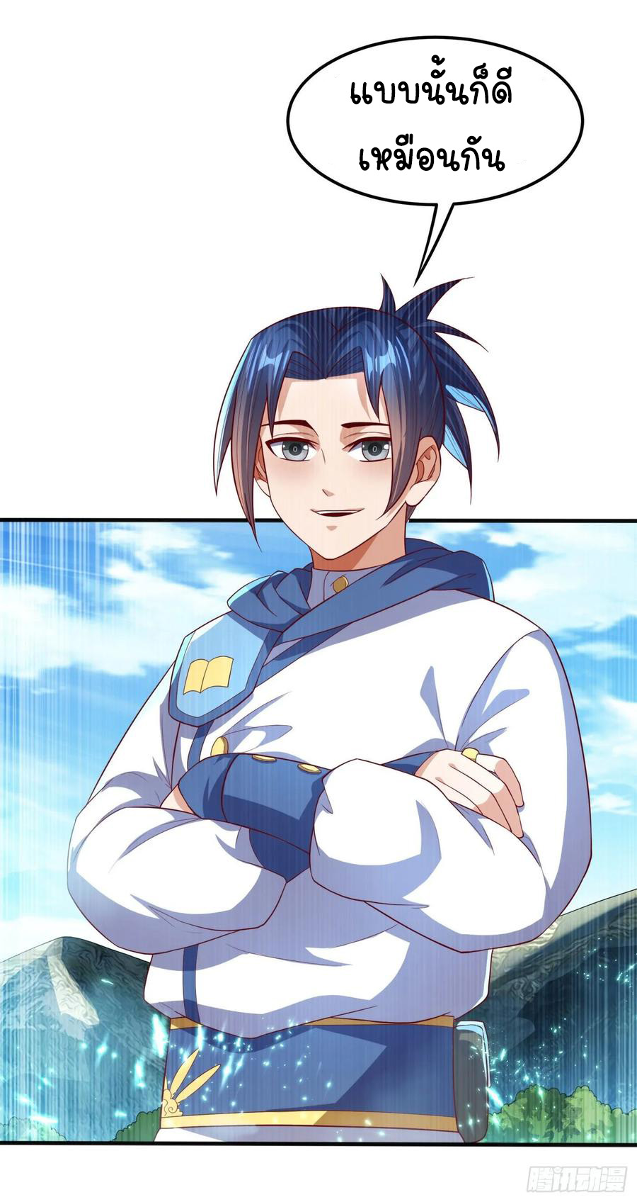 Wu ni ตอนที่ 69 หน้า 39