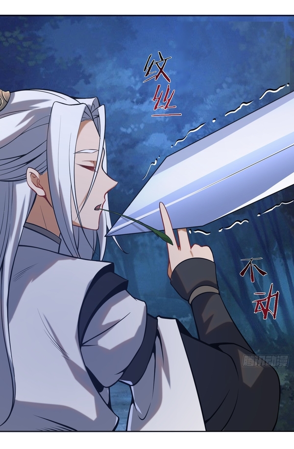 The Last Cultivator ผู้บำเพ็ญเซียนคนสุดท้าย ตอนที่ 3 หน้า 41