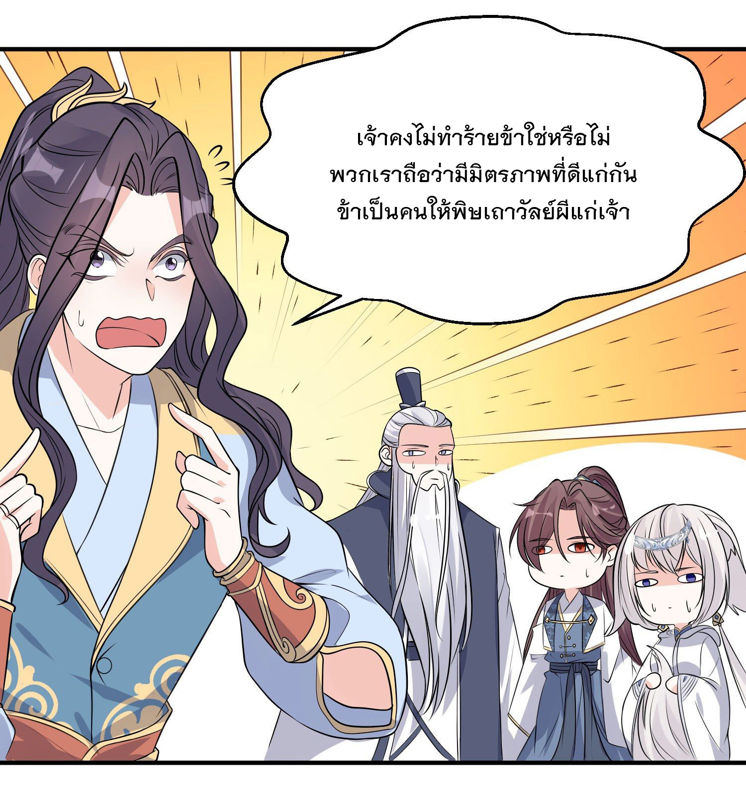 การต่อสู้ของเหล่าคนทรง ตอนที่ 19 หน้า 12