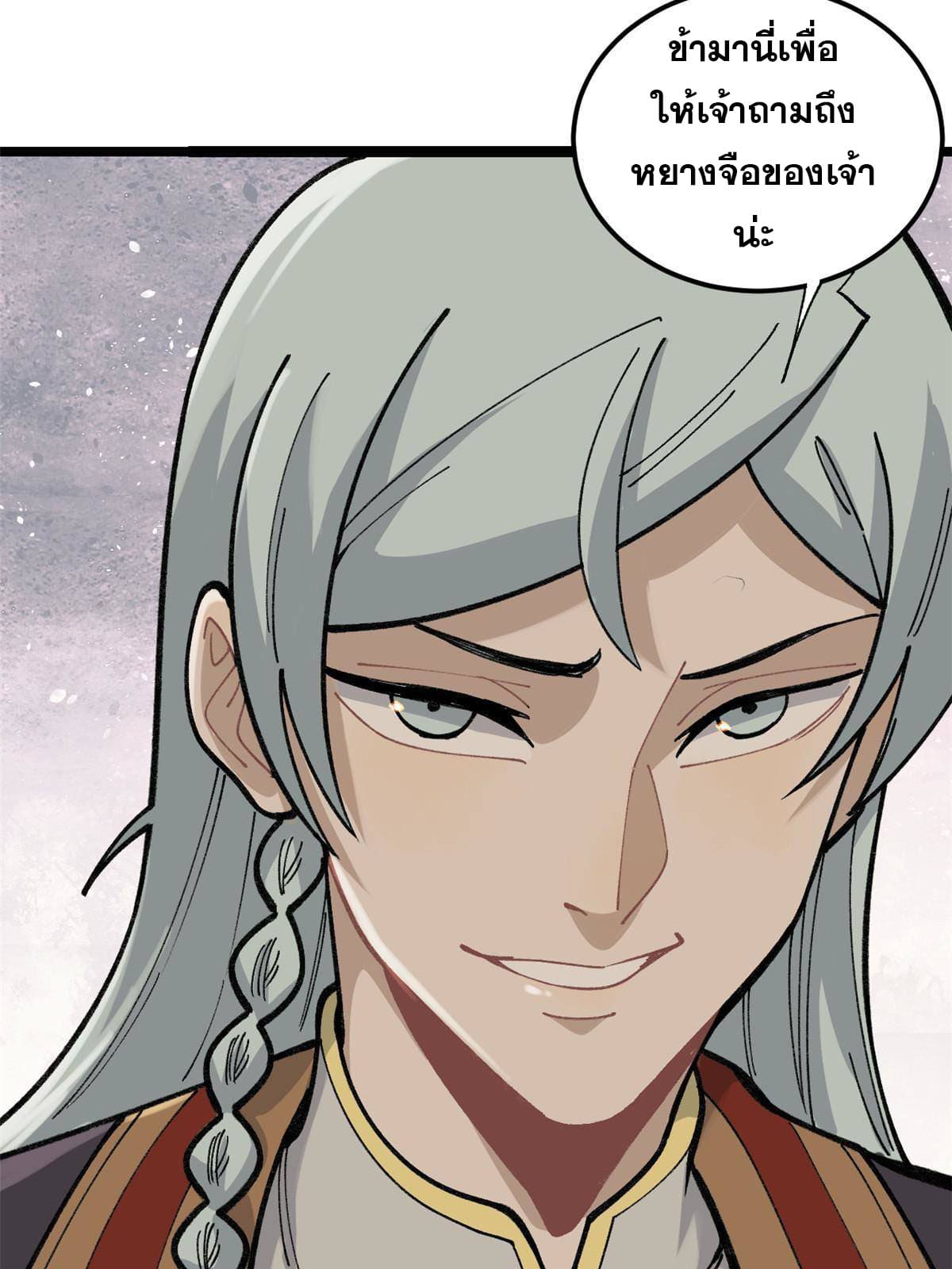 นิกายที่แข็งแกร่งที่สุด (ทันจีน) ตอนที่ 132 หน้า 9