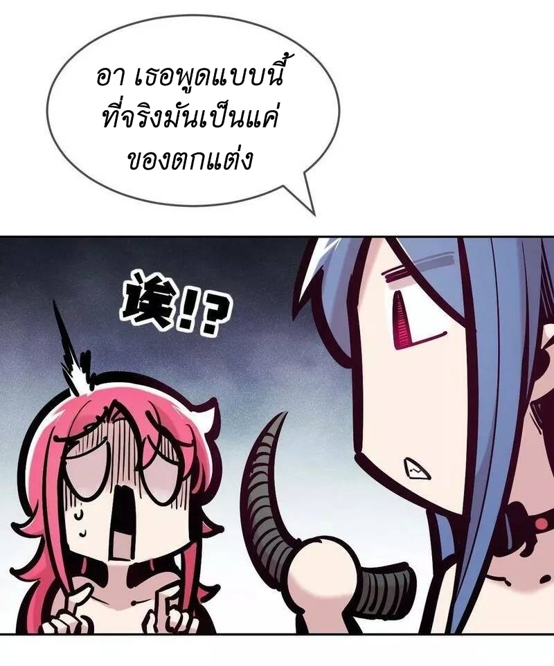 Demon x Angel can't get along! ตอนที่ 101 หน้า 26