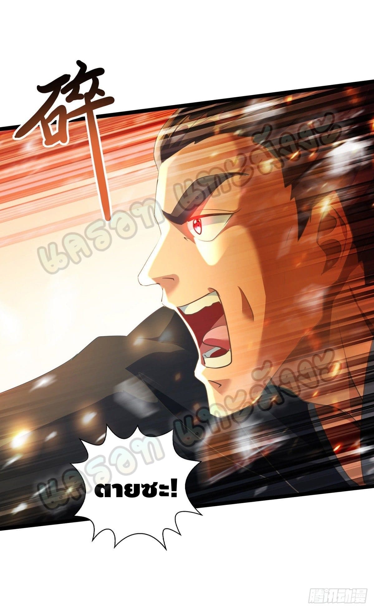 million skill points ตอนที่ 35 หน้า 13