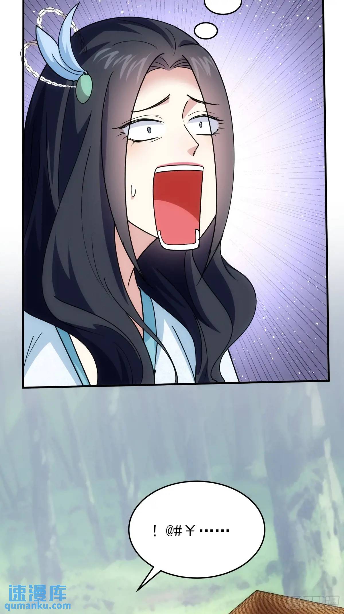 ข้าจะกำหนดชะตาตัวเอง ทันจีน ตอนที่ 225 หน้า 27