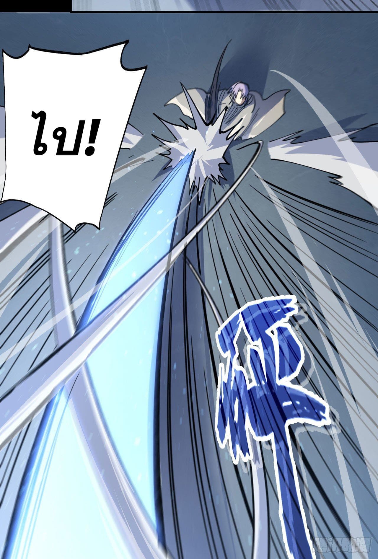 ตูข้านี่แหละเทพ (ทันจีน) ตอนที่ 101 หน้า 13