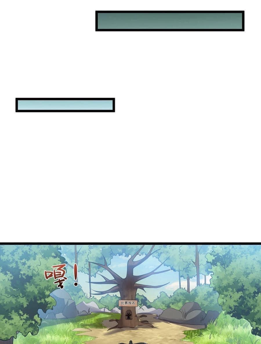 เทพวายร้ายกลับชาติมาเกิดใหม่ ตอนที่ 89 หน้า 25