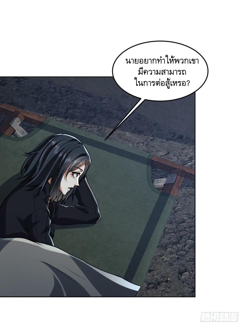 THE FIRST ORDER ตอนที่ 169 หน้า 40