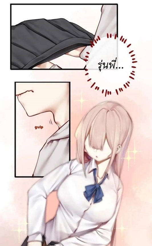 Read Miss, Don’t Livestream It! ตอนที่ 9 หน้า 28