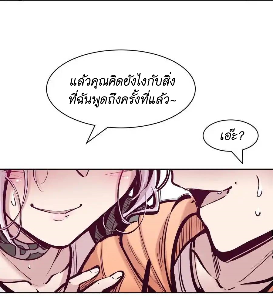 Demon x Angel can't get along! ตอนที่ 125 หน้า 39