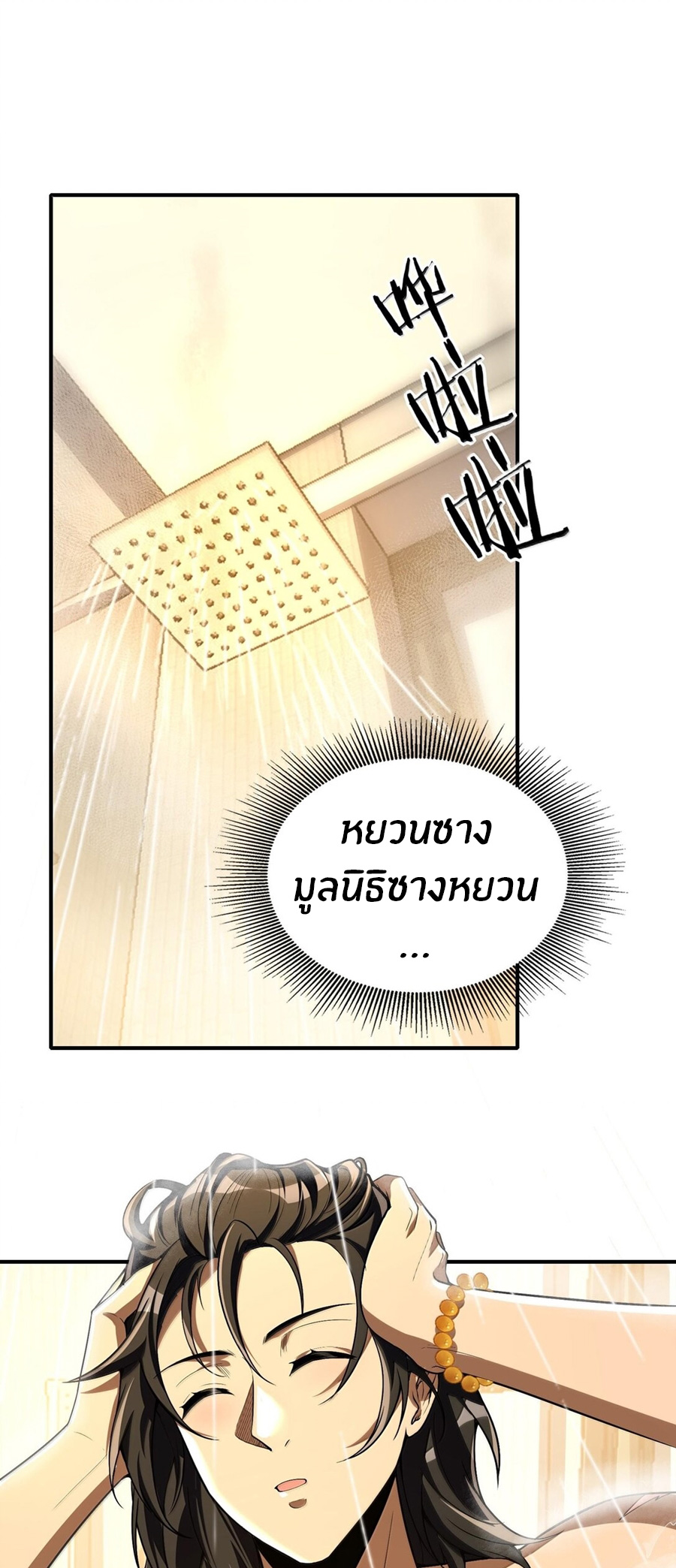 During the live broadcast, I proposed to the female ghost - she really agreed?! ตอนที่ 41 หน้า 46