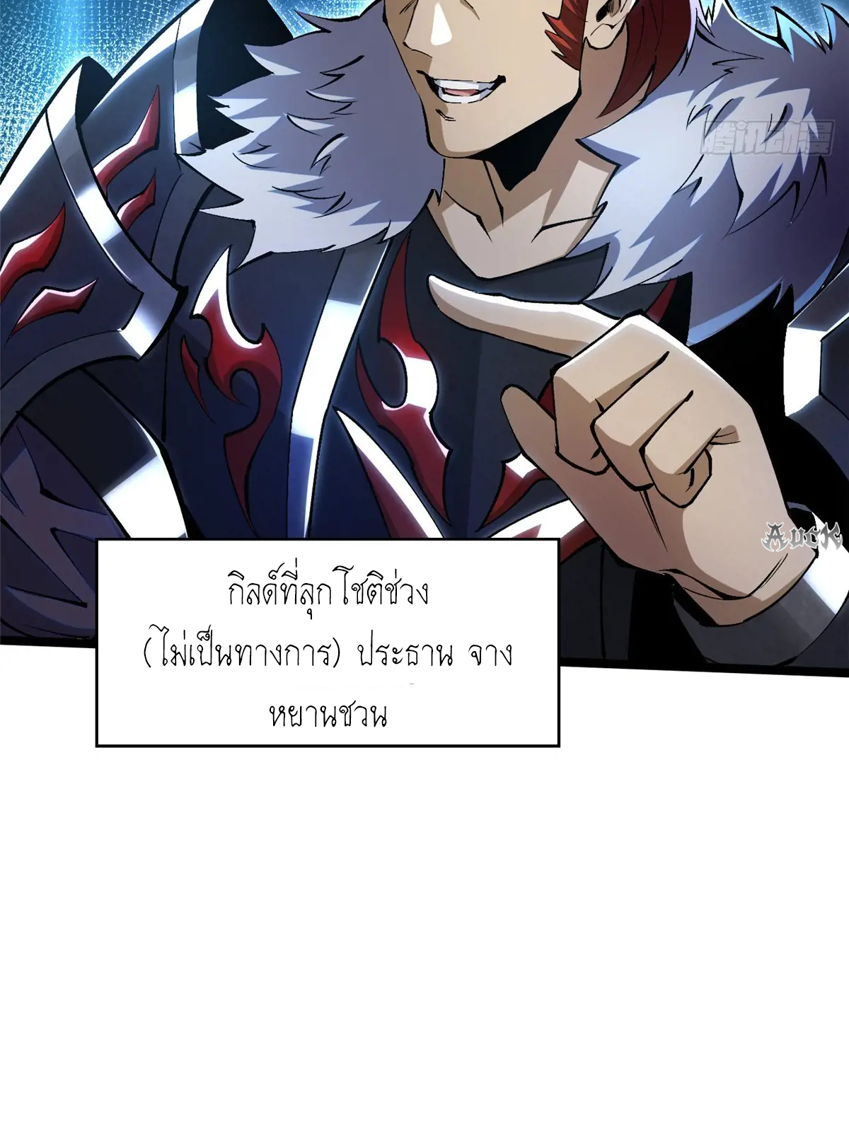 ไม่อยากเรียนทักษะ แห่งคำสาปเลย! ตอนที่ 30 หน้า 53