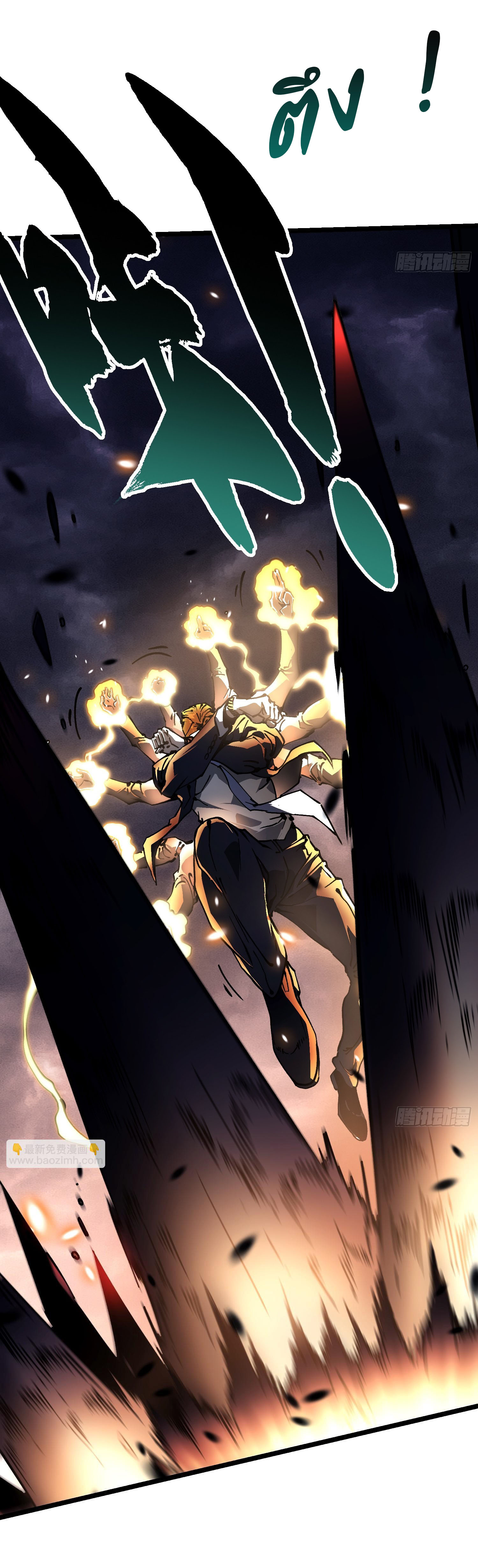 ขอให้ข้าเป็นราชาเเห่งเหล่ามอนเตอร์ ( starting from awakening the king of monsters ) ตอนที่ 26 หน้า 32