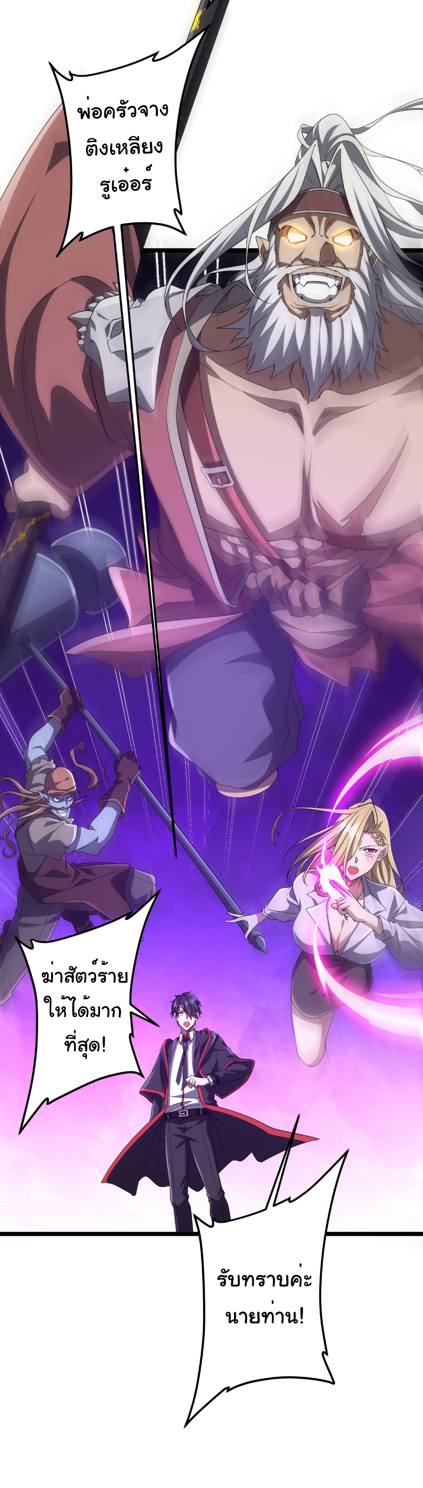 Start with trillions of coins ตอนที่ 149 หน้า 29