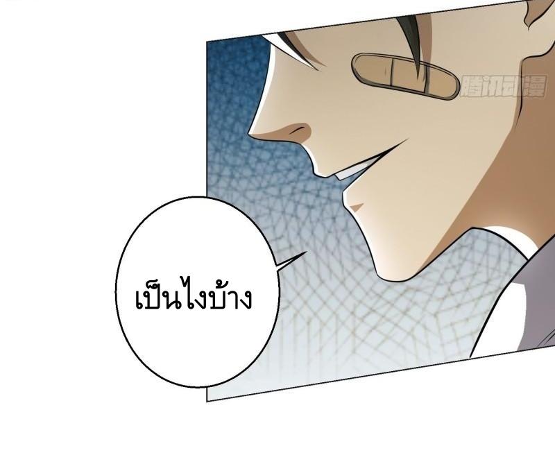 THE FIRST ORDER ตอนที่ 133 หน้า 46