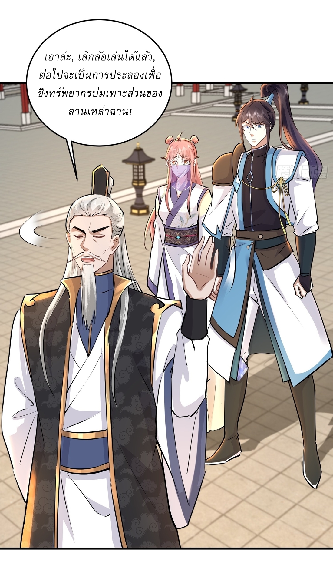 As An Immortal, I Only Practice Forbidden Arts เซียนอย่างข้า ฝึกเพียงเคล็ดวิชาต้องห้ามเท่านั้น! ตอนที่ 35 หน้า 11