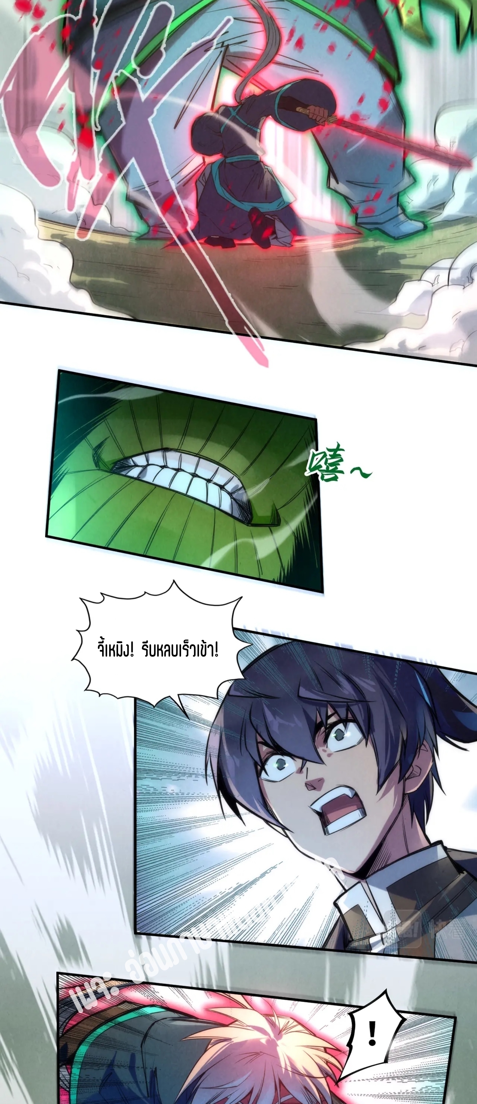 มหาเทพนิรันดร์กาล ตอนที่ 11 หน้า 6