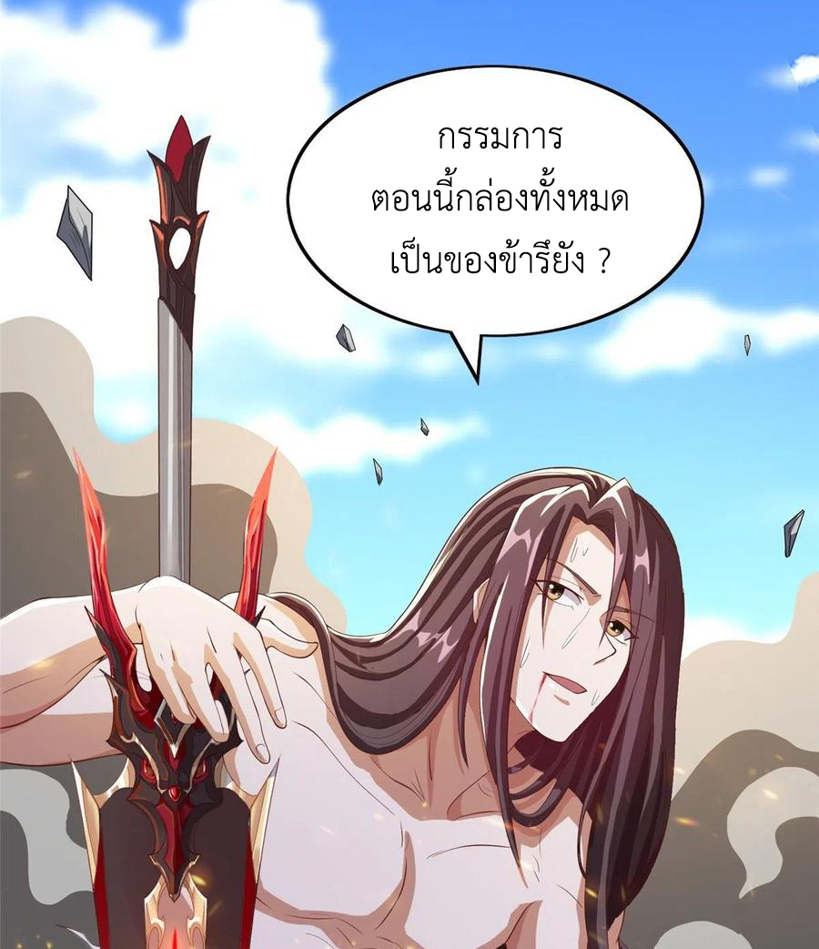 (ชนจีน) Dragon Master (จูหมิง นักรบเซียนมังกร) ตอนที่ 86 หน้า 32