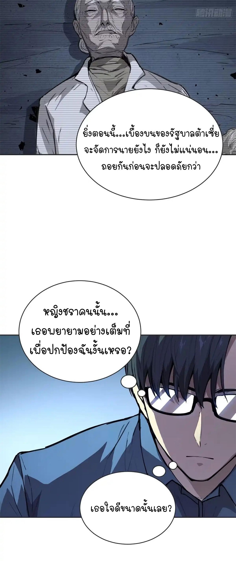 [Emo] Mood Disorder | โรคอารมณ์ คนคลั่งแดนวิปลาส ตอนที่ 27 หน้า 4