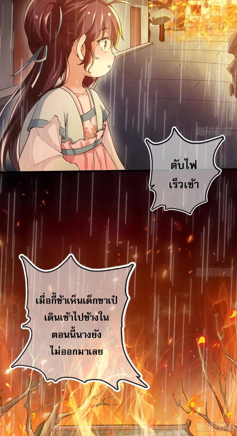 |. ป๊ะป๋าของหนูโหดยังกะปีศาจ(จบแล้ว) ตอนที่ 13 หน้า 23