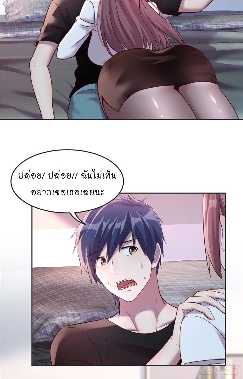 My sister is a famous star – พี่สาวฉันเป็นดาราดัง ตอนที่ 1 หน้า 15