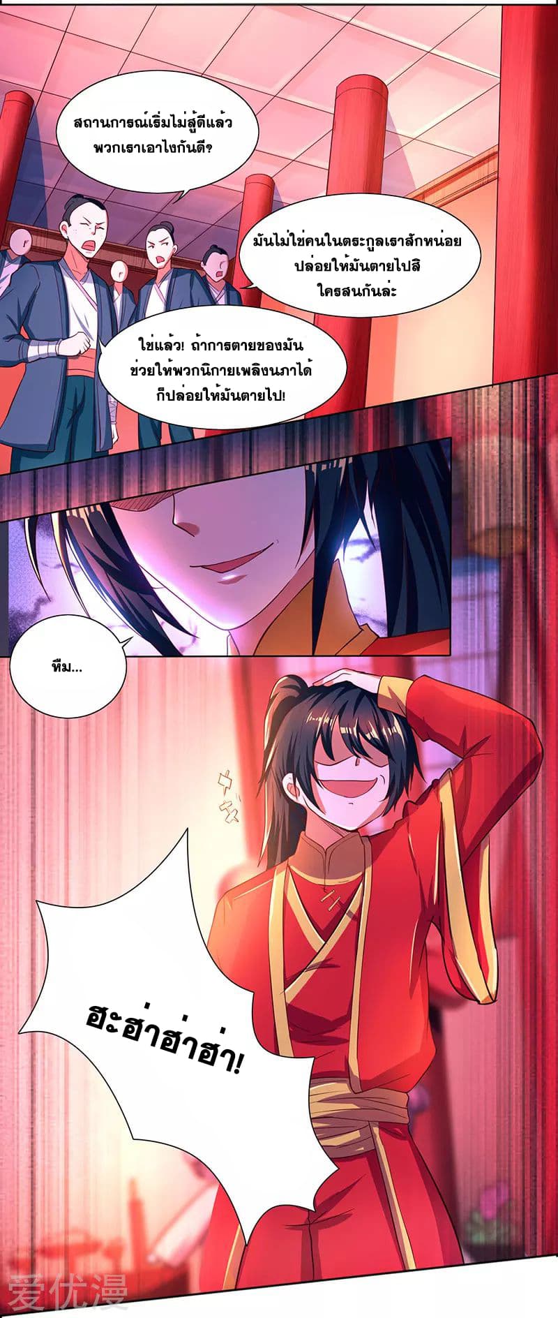 One Step Toward Freedom ตอนที่ 3 หน้า 24