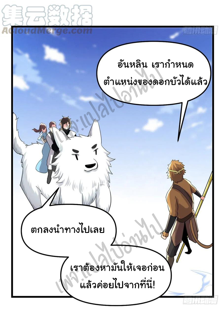 I might be a fake fairy ตอนที่ 147 หน้า 6