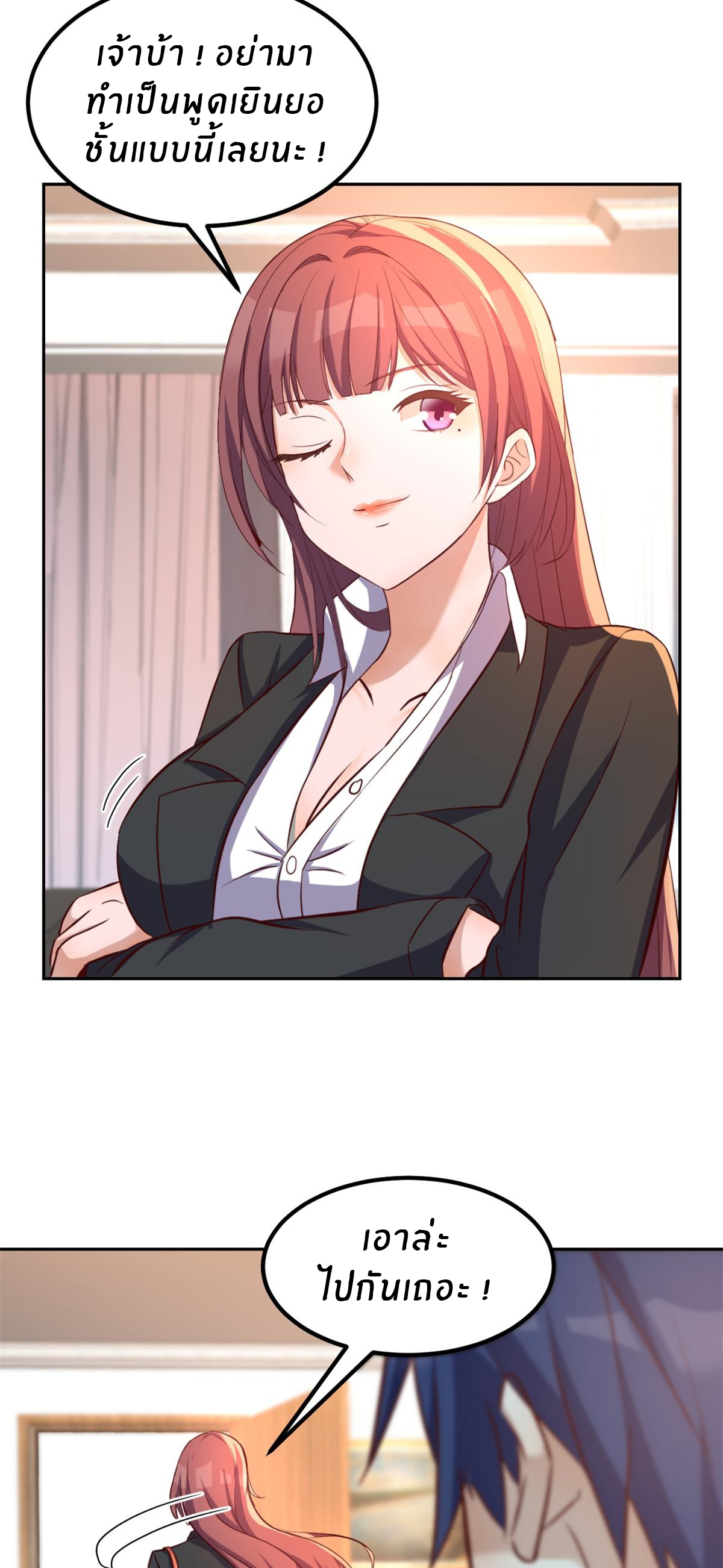 พี่สาวอยากเล่นคุณ ตอนที่ 12 หน้า 19