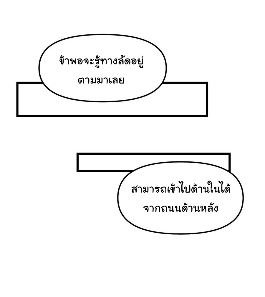 I might be a fake fairy ตอนที่ 65 หน้า 8